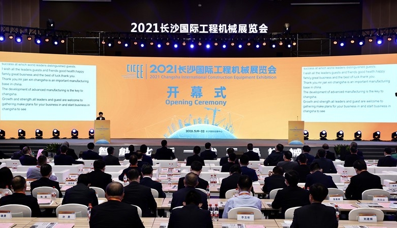 2021長沙國際工程機械展圓滿落幕！唐山金路與您相約2023！