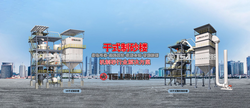 干法制砂工藝成為行業(yè)主流，生產(chǎn)線應(yīng)該如何設(shè)計(jì)？